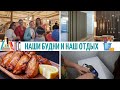 Сколько стоят рейки? - Уборка на кухне и ванной - Рецепт вкусных крылышек - Квиз в Москве