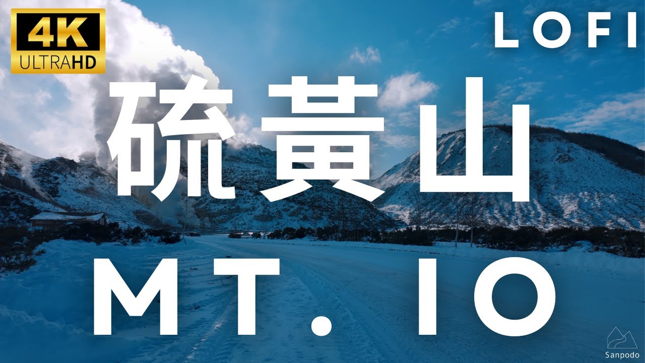 Breathing with the Volcano｜The Primal Beauty of Mount Iō, Hokkaido | Lofi Music