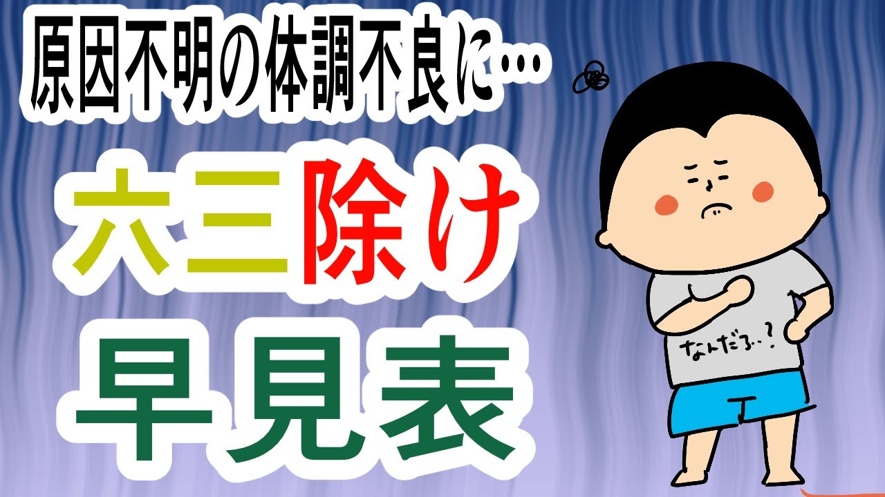 Autumn Doyo] If you are feeling unwell for an unknown reason