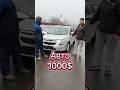 Приехали на аукцион страховых авто Автолот
