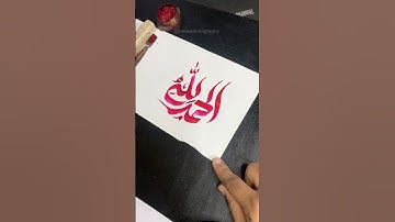 Alhamdulillah Calligraphy for Beginners – Simple Strokes