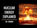 Nuclear energy explained in hindi  how is nuclear powerelectricity produced  the kehwa explains