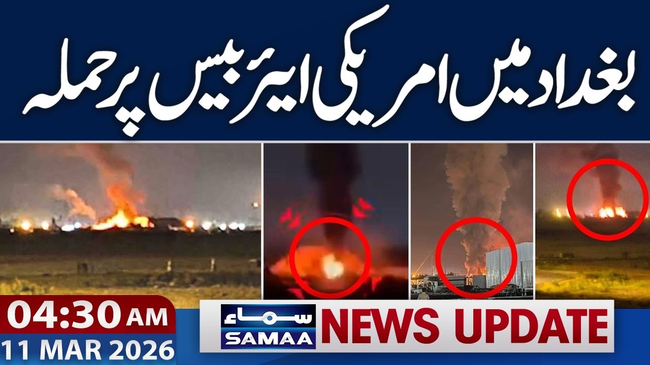 Drone, Missile Strikes Target Victoria Air Base | Iran US War | 4:30 AM News Update | SAMAA TV