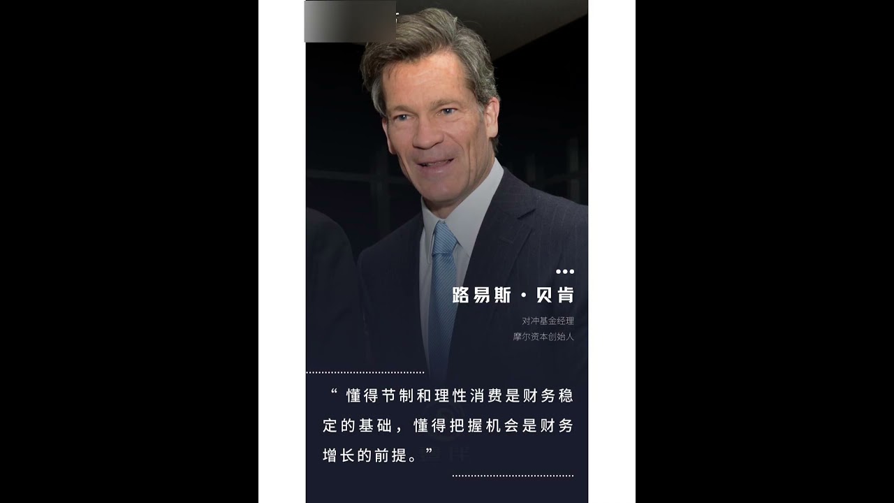 投资理财 投资名家心得（3） 