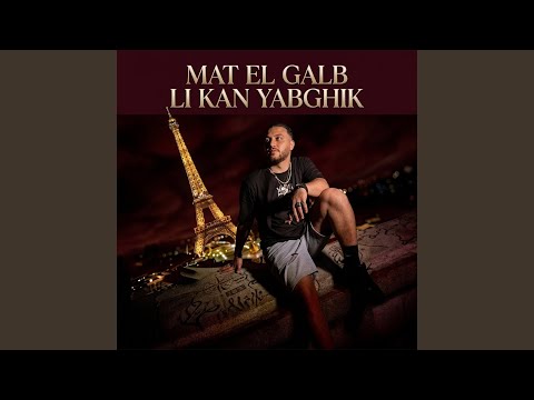 MAT EL GALB LI KAN YABGHIK