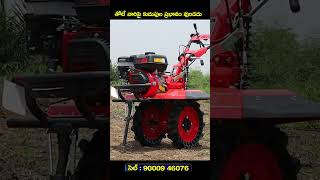 మెట్ట రైతుకు నేస్తం ఈ రియల్లీ పవర్ వీడర్ || Best Power Weeder for Farmers || Karshaka Mitra #shorts