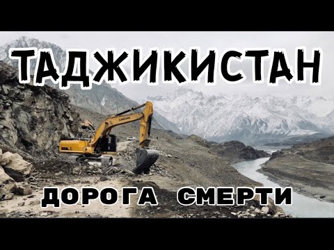 Самая Опасная Дорога Памирский Тракт