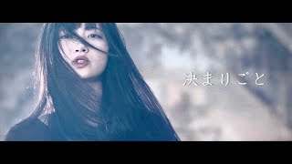 BRATS - 決まりごと (Kimarigoto) chords