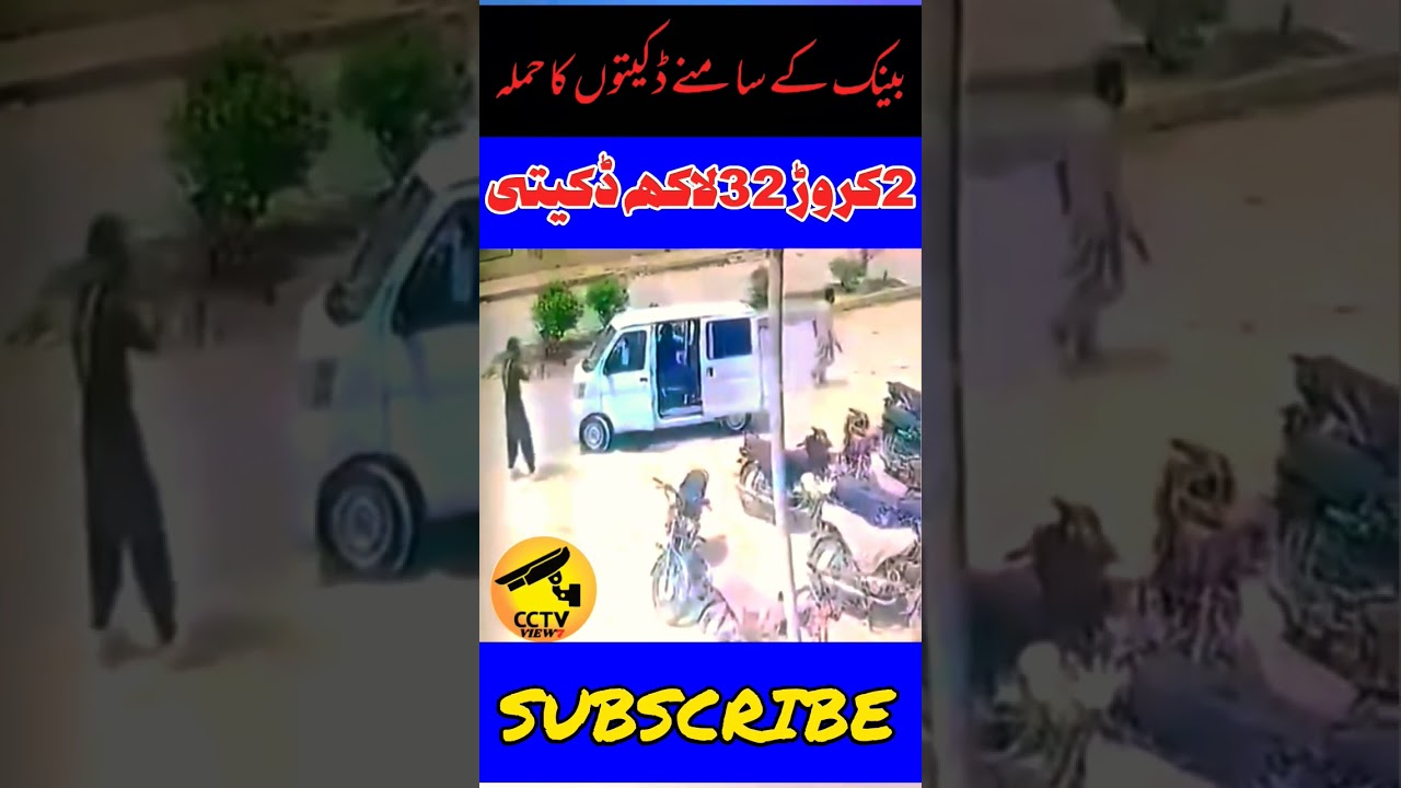 UNBELIEVABLE CCTV VIEWS | 2 CRORE 32 LAC CASH ROBBERY🎯 