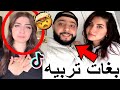 بنادم فقد السيطرة ملي أشهر كوبل مغربي سوري في التيك توك تفارقو ومتخيلش السورية أشنو دارت