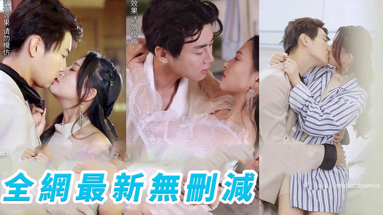 醉酒撩錯人：大佬小舅子寵上天