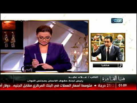 النائب علاء عابد: لاعبي كرة القدم على مدار التاريخ يمثلون قوة ناعمة متى تنادي الدولة يلبون - النائب علاء عابد: لاعبي كرة القدم على مدار التاريخ يمثلون قوة ناعمة متى تنادي الدولة يلبون