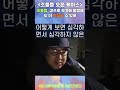 쇼츠 | la박피디 - 조울증 오픈 케이스 | 겉으로 보기에 말짱해보여도 더 위험할 수 있어