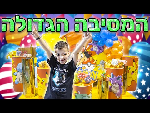 וִידֵאוֹ: איך להיות פיה (עם תמונות)