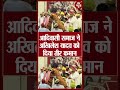 आदिवासी समाज ने akhilesh yadav दिया तीर कमान
