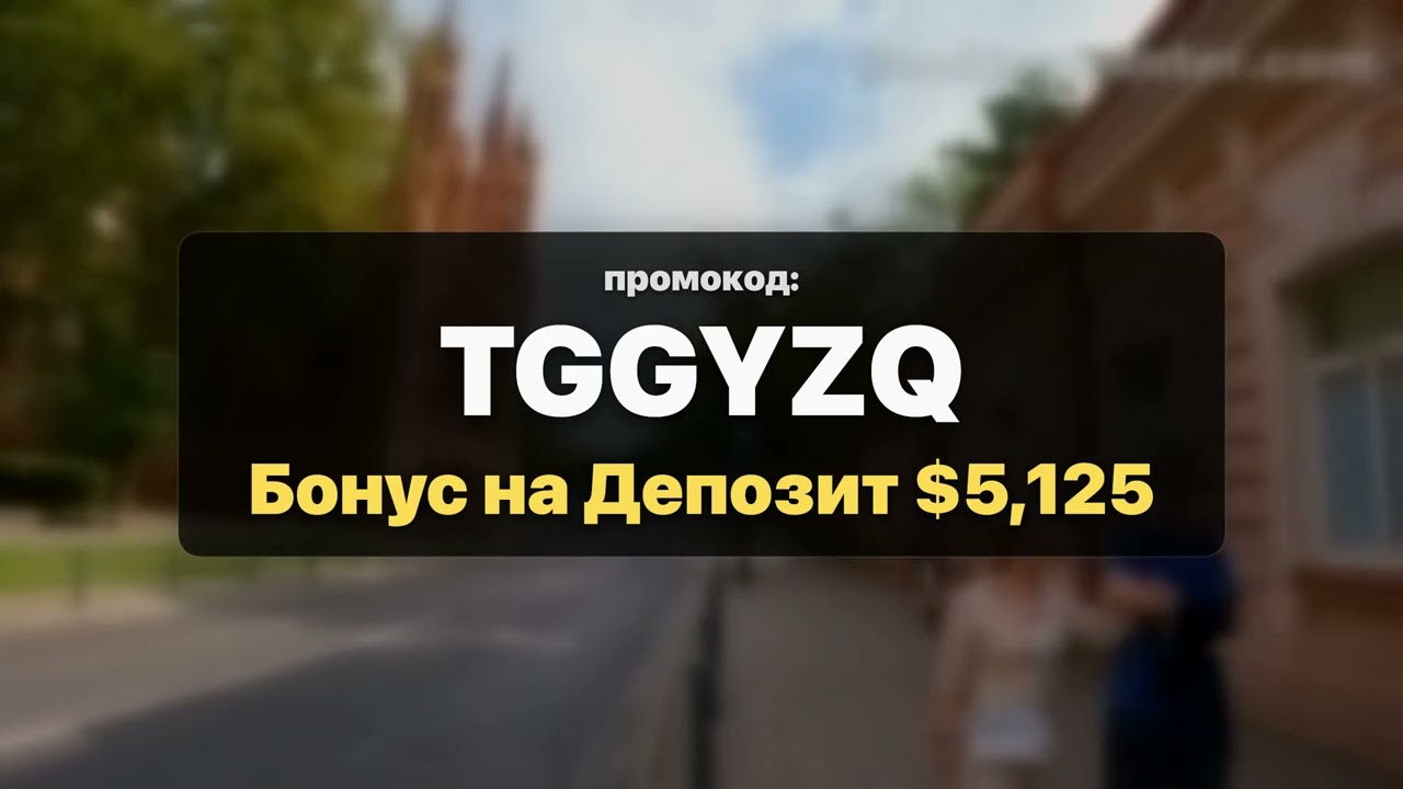 Bingx Реферальный Код TGGYZQ — Разблокировать Бонус на Депозит $5,125 сейчас