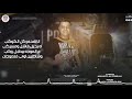 مهرجان يلا حرب غناء معاذ الشيخ اجدد مهرجانات 2021 