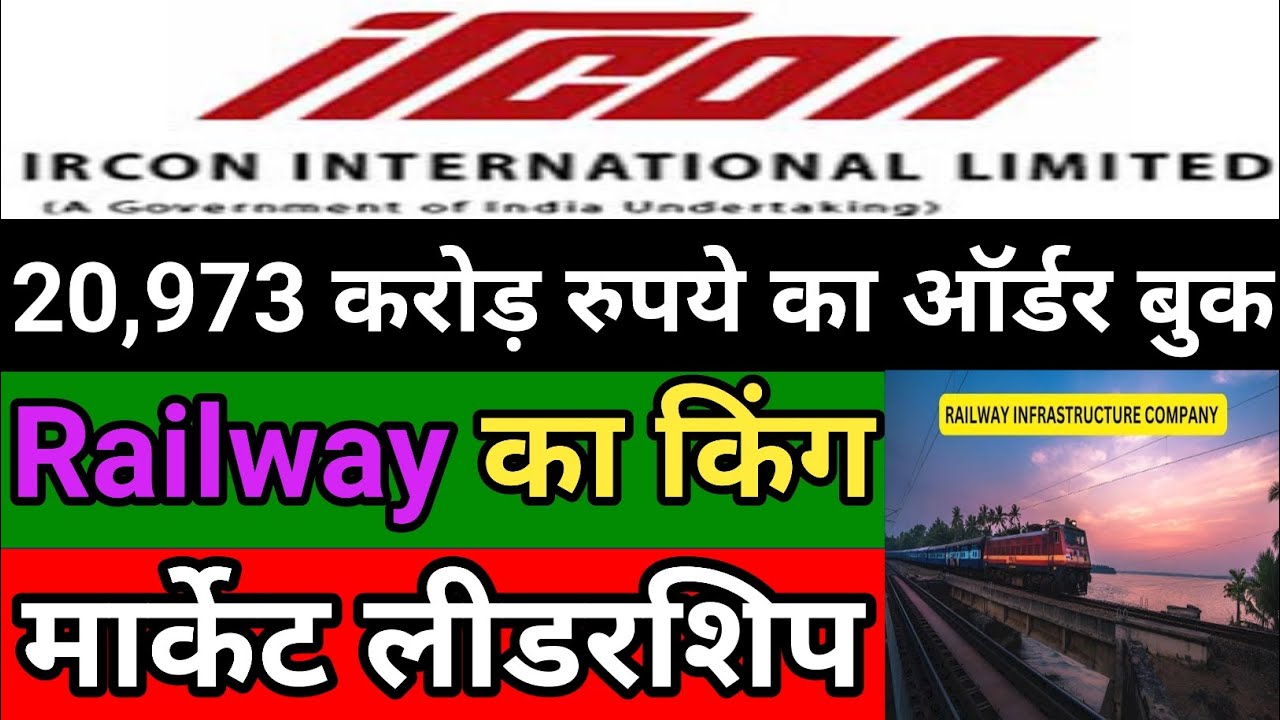 Ircon international share latest news | ircon share analysis | ircon international share q1 results 