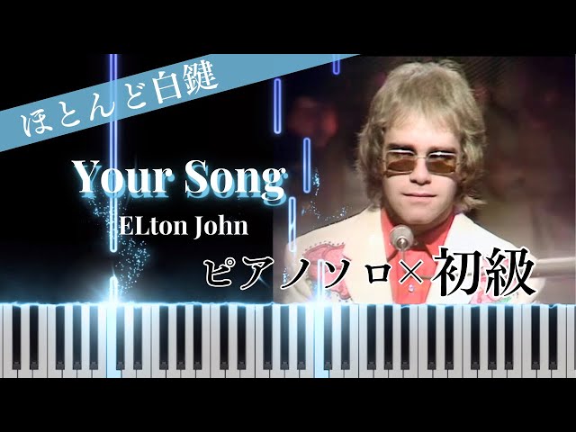 YOUR SONG ELTON JOHN YAMAHA自動演奏フロッピーディスク