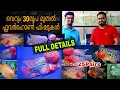 വെറും 30രൂപ മുതൽ flowerhorn ഫിഷിനെ മേടിക്കാം || Flowerhorn Farm || Fish Farm Malayalam||Farm Stories