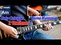Toto Cutugno - L'Italiano, Итальянец, соло на гитаре, аккорды