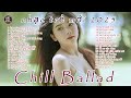 Sad Chill Ballad Vietnamese Love Songs 2025 Art Rays Music 