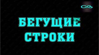 СВЕТОПАРК(Бегущая строка | Наружная реклама | Челябинск Наружная и интерьерная реклама! Любой формат! Изготовление..., 2016-04-26T04:17:07.000Z)