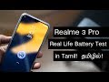 💯/💯🔥🔥🔥 - Realme 3 Pro Real Life Battery Test in Tamil!