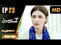 Watch Pakistani Drama | Gustakh Dil - Episode 23 | Express TV Dramas | Arij Fatyma, Affan Waheed Online In HD