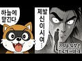뜨면 우승 모 아니면 도 쇼이치 교전 영상 뜨면 우승 모 아니면 도 쇼이치 교전 영상
