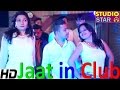 Jaat in Club | New Haryanvi Song | Pooja | SD-ATPK | Latest Haryanvi Songs 2016 | Dance Dhamaka
