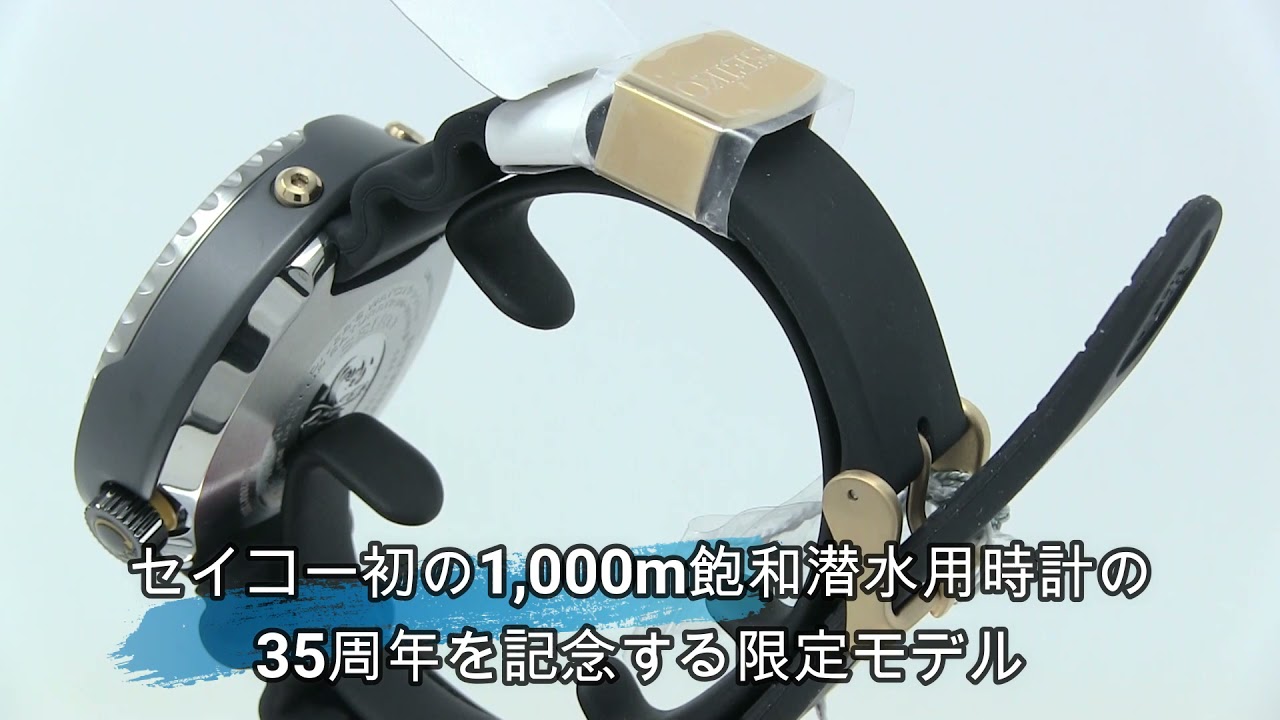 SEIKO[セイコー] PROSPEX[プロスペックス] コアショップモデル SBBN051 