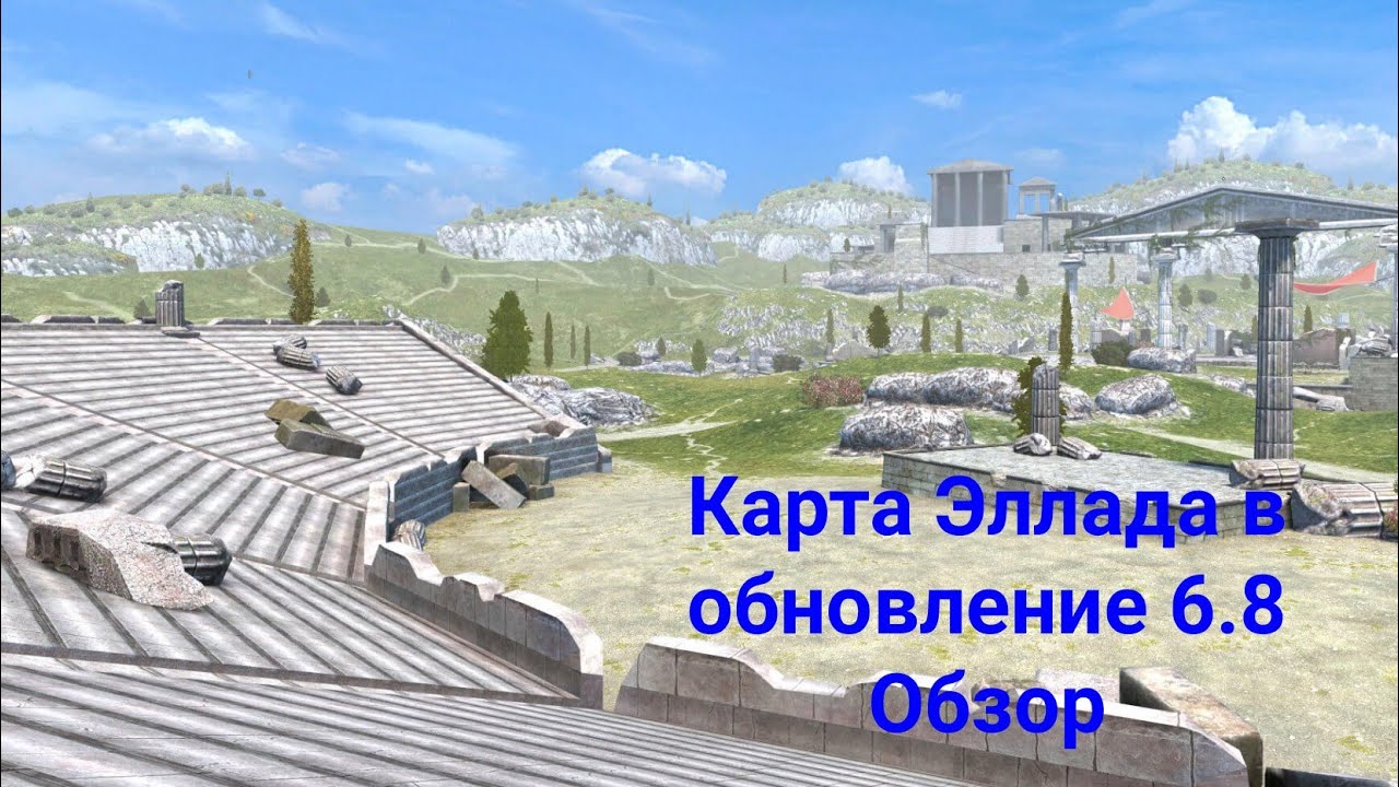 Карта эллада блиц