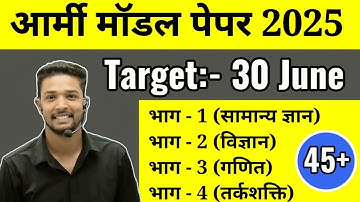 Army Agniveer New Model Paper 2025 | Army Agniveer Practice Set 2025 | Army Gd Question paper 2025