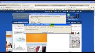 طريقة تحميل جريدة الخبر على شكل pdf