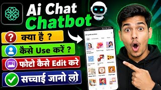 Ai Chat app kaise use kare | Ai Chat app kya hai | Ai Chat app review