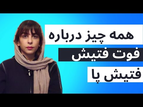 تصویری: آیا آشوب به معنای اختلال است؟