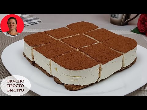 Video: Tiramisu: Untuk Menjadikannya Lapang