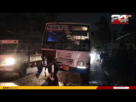 ആലുവയിൽ KSRTC ബസിലേക്ക് കാറിടിച്ച് അപകടം; കാർ യാത്രക്കാർക്ക് പരുക്ക് | Ernakulam