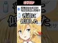 【悲報】卯月コウ、低迷する【にじさんじ/切り抜き】#卯月コウ #にじさんじ