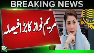 Punjab Approves Gujranwala Mass Transit Project | Big Development for City | Breaking | Such News