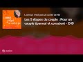 Les 5 tapes du couple pour un couple panoui et conscient  e49