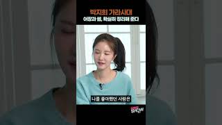 박지희 아나운서가 말하는 어장과 썸의 구별법