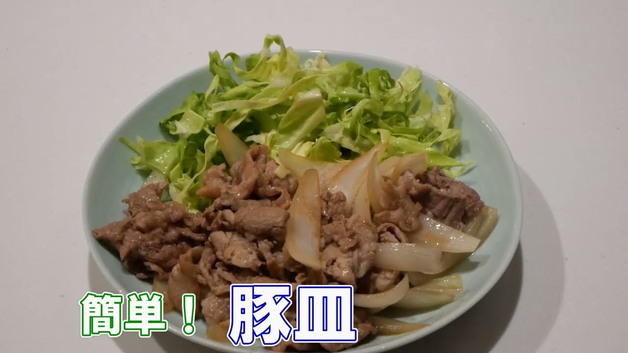 豚皿 【公式通販】