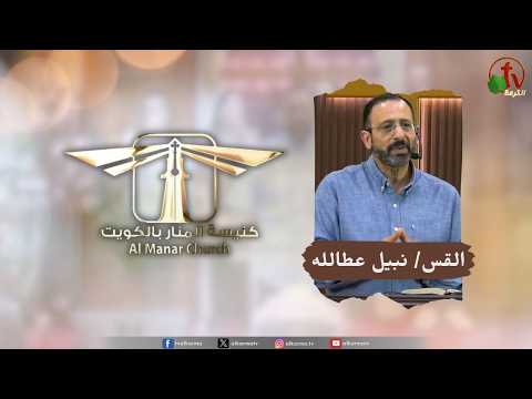 Al-Manar Church meeting in Kuwait - Following - A Call for Change / اجتماع كنيسة المنار في الكويت - الاتباع-دعوة للتغير