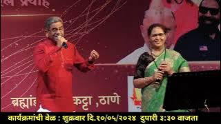 Hi Kashan Dhundi Aali- Cover by Ganesh Dake & Manjusha ji in Swar Vishwa event