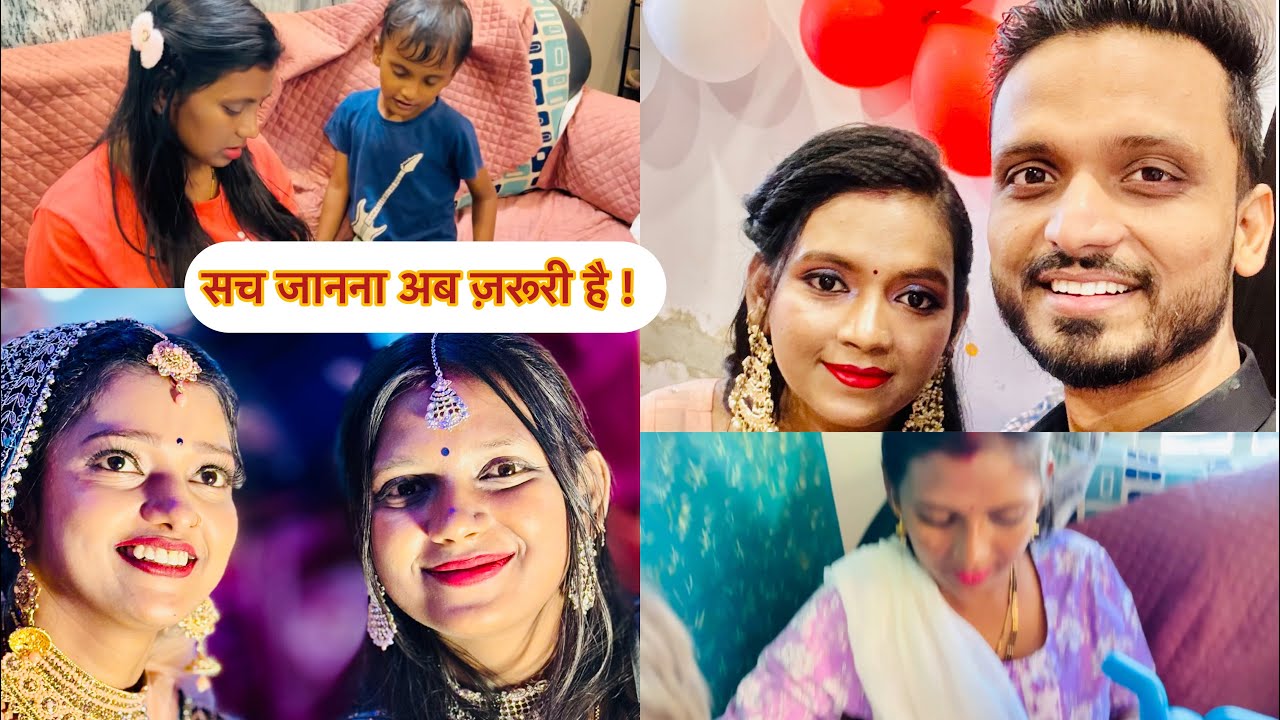 मेरा बड़ा भाई मुझे बहन नहीं मानता ऐसा क्यों 😔! आज सच लाना पड़ेगा सामने !