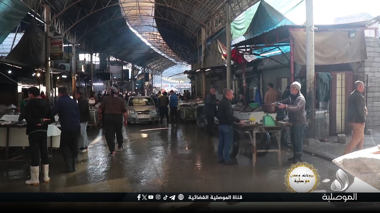 بيوتات ومهن موصلية - مهنة و بيت السماك
