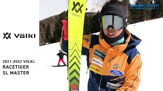 VOLKL〔フォルクル スキー板〕＜2022＞ RACETIGER SL MASTER