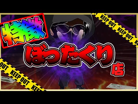 【閲覧注意】口は悪いが事実だから知ってほしいこと【店長シャルのぶっこみTV#63】